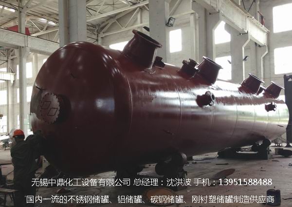 碳鋼儲罐、鋼襯塑儲罐、柴油儲罐、濃硫酸儲罐 