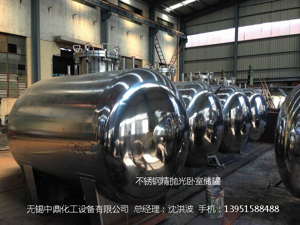 不銹鋼儲罐、不銹鋼臥式儲罐 不銹鋼立式儲罐 