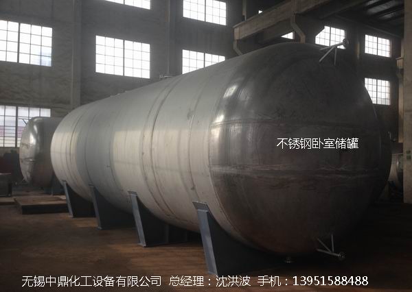 不銹鋼儲罐、不銹鋼臥式儲罐 不銹鋼立式儲罐 