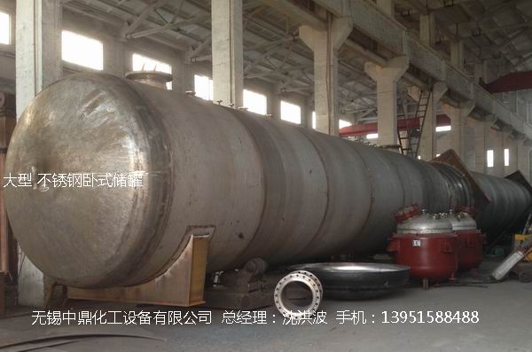不銹鋼儲罐、不銹鋼臥式儲罐 不銹鋼立式儲罐 