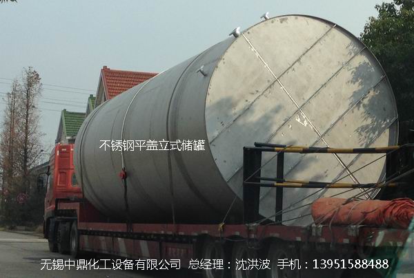 不銹鋼儲罐、不銹鋼臥式儲罐 不銹鋼立式儲罐 