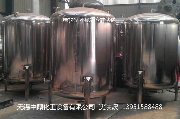 不銹鋼儲罐、不銹鋼臥式儲罐 不銹鋼立式儲罐 