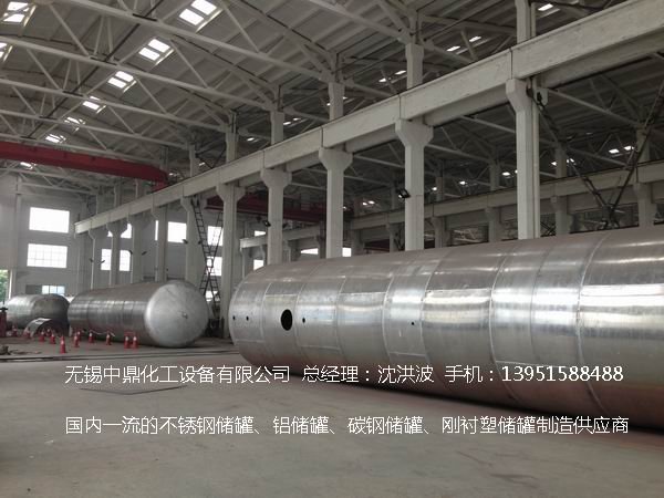 不銹鋼儲罐、不銹鋼臥式儲罐 不銹鋼立式儲罐 