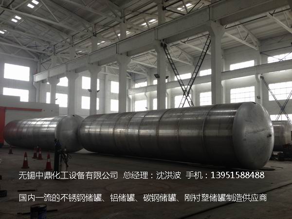 濃硝酸儲罐、鋁儲罐、濃硝酸高位槽、鋁高位槽、濃硝酸計量罐 