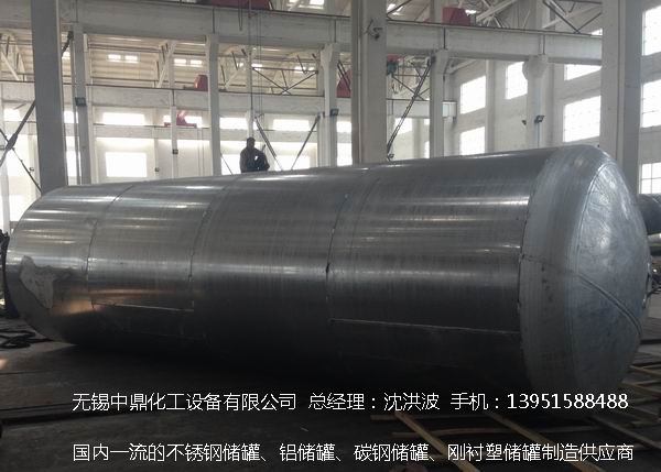 濃硝酸儲罐、鋁儲罐、濃硝酸高位槽、鋁高位槽、濃硝酸計量罐 