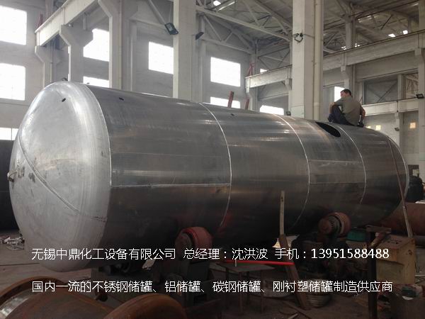 濃硝酸儲罐、鋁儲罐、濃硝酸高位槽、鋁高位槽、濃硝酸計量罐 