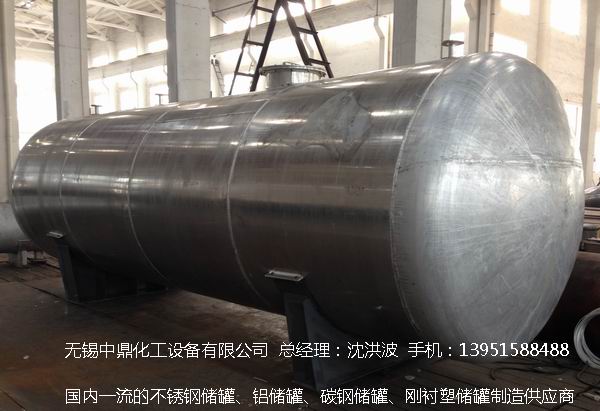濃硝酸儲罐、鋁儲罐、濃硝酸高位槽、鋁高位槽、濃硝酸計量罐 