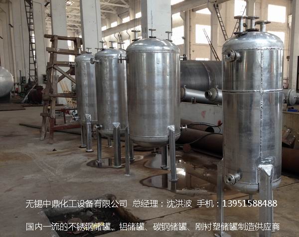 濃硝酸儲罐、鋁儲罐、濃硝酸高位槽、鋁高位槽、濃硝酸計量罐 
