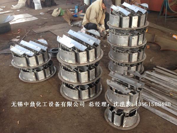 管式分布器、槽式分布器、不銹鋼液體分布器 江蘇中鼎