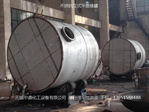 不銹鋼儲罐、不銹鋼臥式儲罐 不銹鋼立式儲罐 