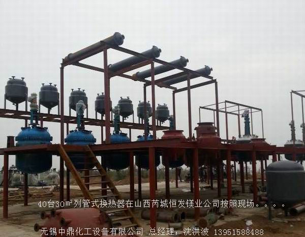列管冷凝器、列管式冷凝器