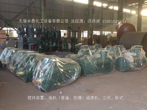 不飽和樹脂反應(yīng)釜、不飽和聚酯反應(yīng)釜 酚醛樹脂反應(yīng)釜 樹脂反應(yīng)釜 