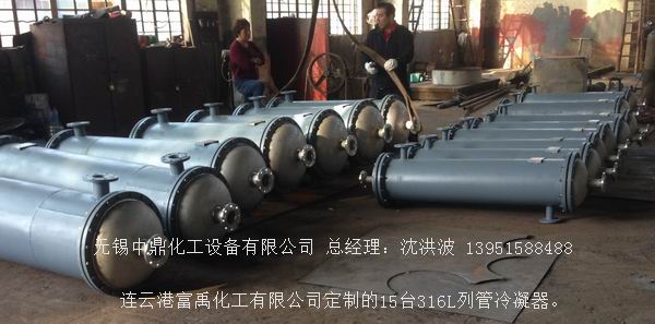 列管冷凝器、列管式冷凝器