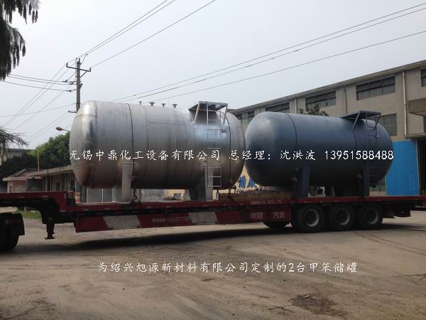 碳鋼儲罐、鋼襯塑儲罐、柴油儲罐、濃硫酸儲罐 
