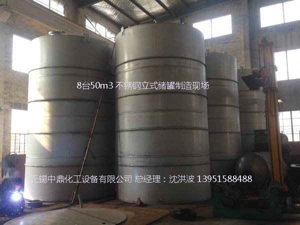 不銹鋼儲罐、不銹鋼臥式儲罐 不銹鋼立式儲罐 