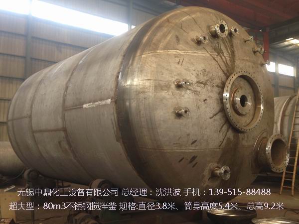 不飽和樹脂反應(yīng)釜、不飽和聚酯反應(yīng)釜 酚醛樹脂反應(yīng)釜 樹脂反應(yīng)釜 