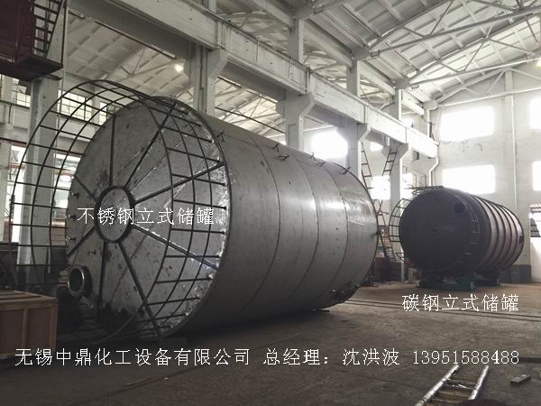 不銹鋼儲罐、不銹鋼臥式儲罐 不銹鋼立式儲罐 