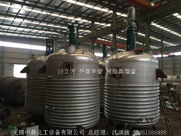 不飽和樹脂反應(yīng)釜、不飽和聚酯反應(yīng)釜 酚醛樹脂反應(yīng)釜 樹脂反應(yīng)釜 