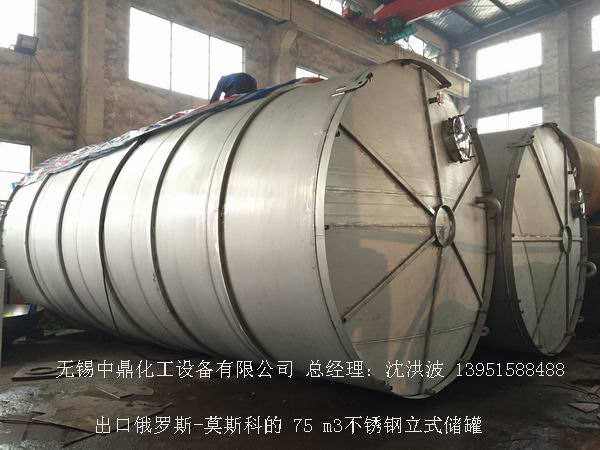 不銹鋼儲罐、不銹鋼臥式儲罐 不銹鋼立式儲罐 