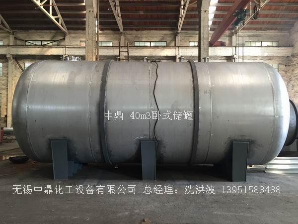 不銹鋼儲罐、不銹鋼臥式儲罐 不銹鋼立式儲罐 
