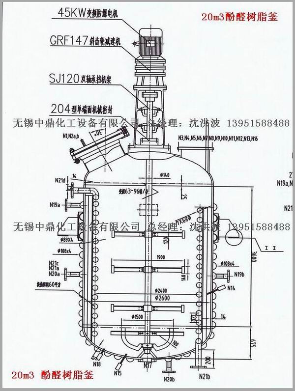 不飽和樹脂反應(yīng)釜、不飽和聚酯反應(yīng)釜 酚醛樹脂反應(yīng)釜 樹脂反應(yīng)釜 