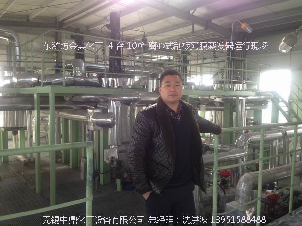 如何正確選購離心式刮板薄膜蒸發(fā)器？中鼎化工告訴您技巧。