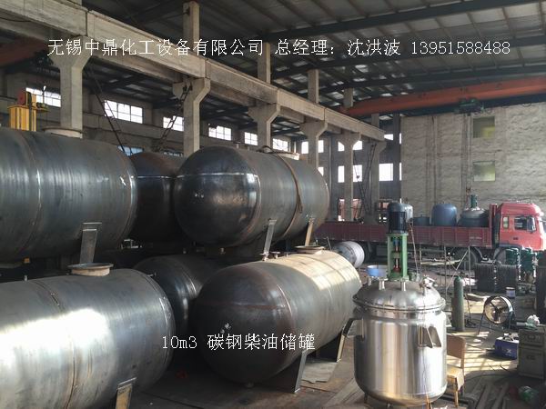 碳鋼儲罐、鋼襯塑儲罐、柴油儲罐、濃硫酸儲罐 