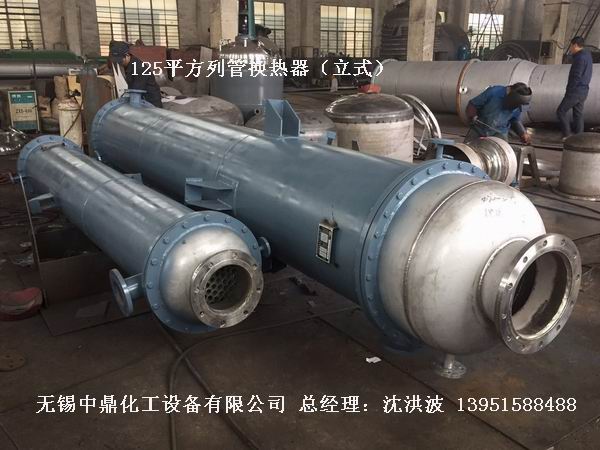 列管冷凝器、列管式冷凝器