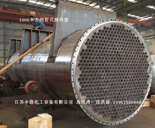 列管冷凝器、列管式冷凝器