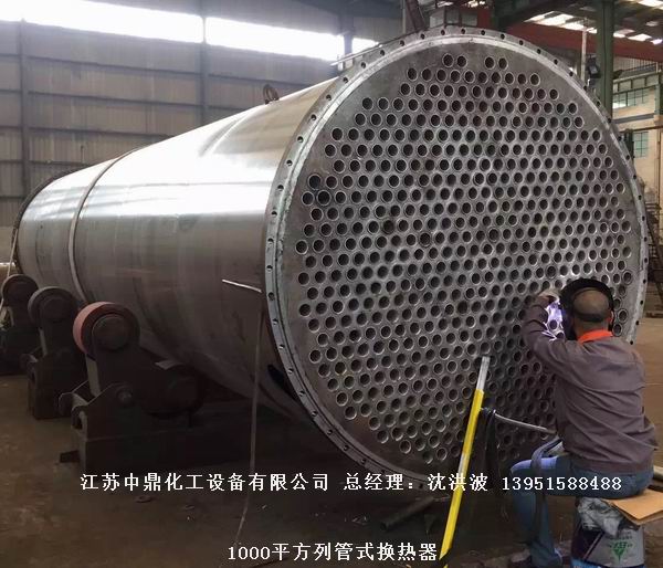 列管冷凝器、列管式冷凝器