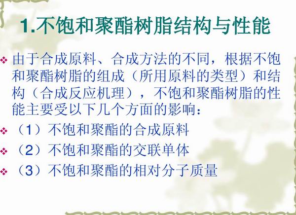 不飽和樹脂反應(yīng)釜、不飽和聚酯反應(yīng)釜 酚醛樹脂反應(yīng)釜 樹脂反應(yīng)釜 