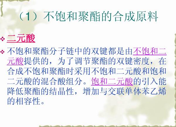 不飽和樹脂反應(yīng)釜、不飽和聚酯反應(yīng)釜 酚醛樹脂反應(yīng)釜 樹脂反應(yīng)釜 