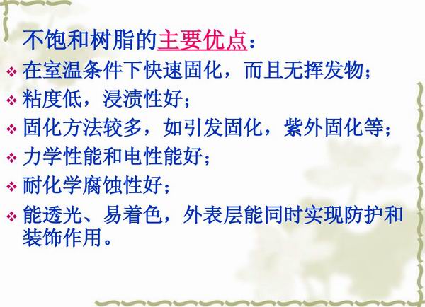 不飽和樹脂反應(yīng)釜、不飽和聚酯反應(yīng)釜 酚醛樹脂反應(yīng)釜 樹脂反應(yīng)釜 