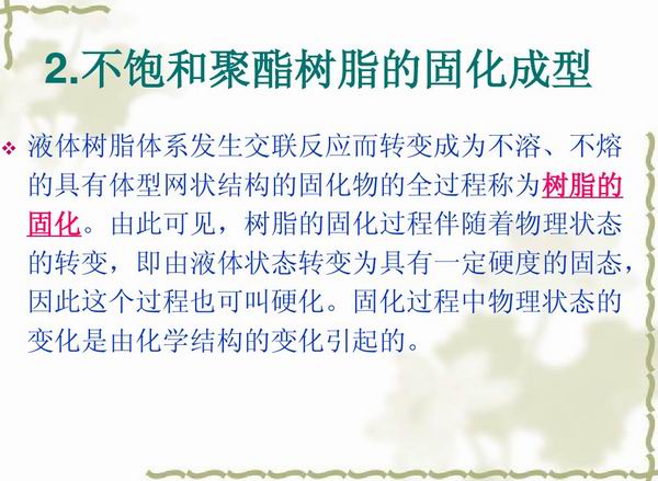 不飽和樹脂反應(yīng)釜、不飽和聚酯反應(yīng)釜 酚醛樹脂反應(yīng)釜 樹脂反應(yīng)釜 