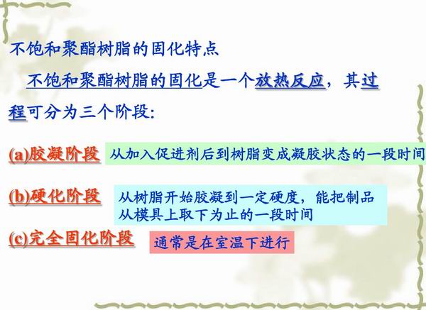 不飽和樹脂反應(yīng)釜、不飽和聚酯反應(yīng)釜 酚醛樹脂反應(yīng)釜 樹脂反應(yīng)釜 