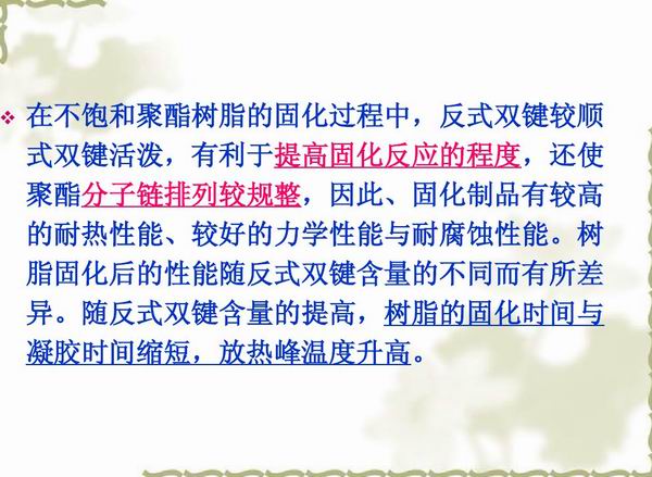 不飽和樹脂反應(yīng)釜、不飽和聚酯反應(yīng)釜 酚醛樹脂反應(yīng)釜 樹脂反應(yīng)釜 
