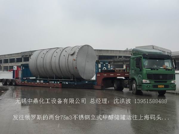 不銹鋼儲罐、不銹鋼臥式儲罐 不銹鋼立式儲罐 