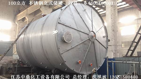 不銹鋼儲罐、不銹鋼臥式儲罐 不銹鋼立式儲罐 