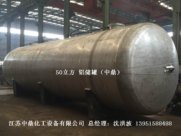 濃硝酸儲罐、鋁儲罐、濃硝酸高位槽、鋁高位槽、濃硝酸計量罐 